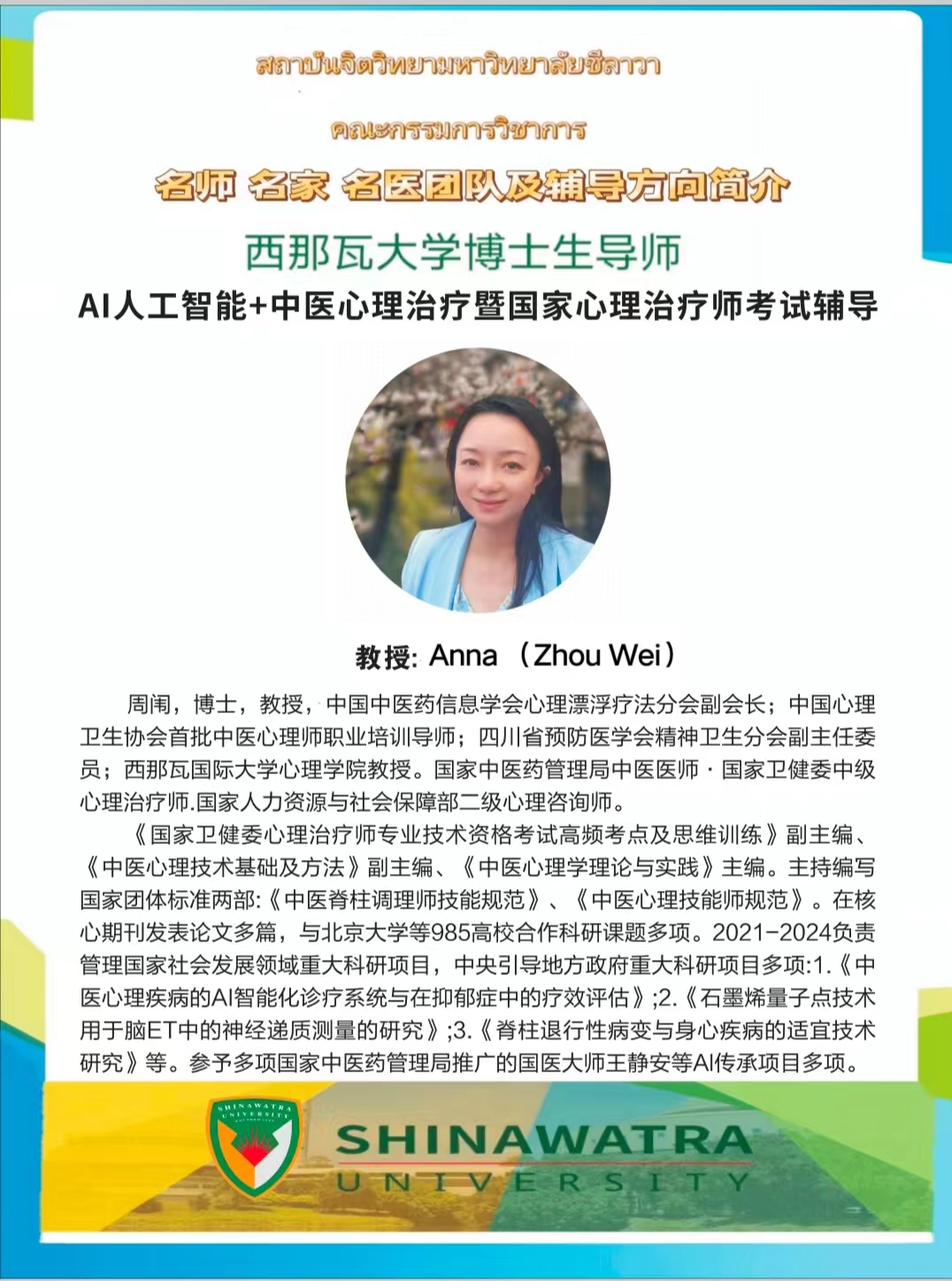 微信图片_20240715172413.jpg