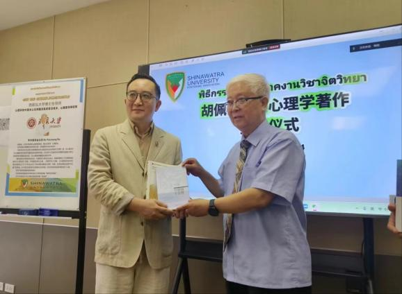 北京大学胡佩诚教授向西那瓦国际大学赠书并进行专题讲座